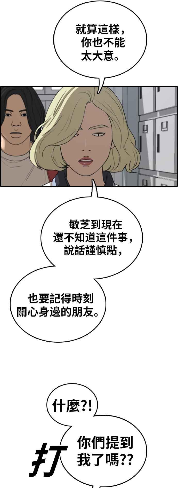 [第391话] 泰成旅行社(2)14