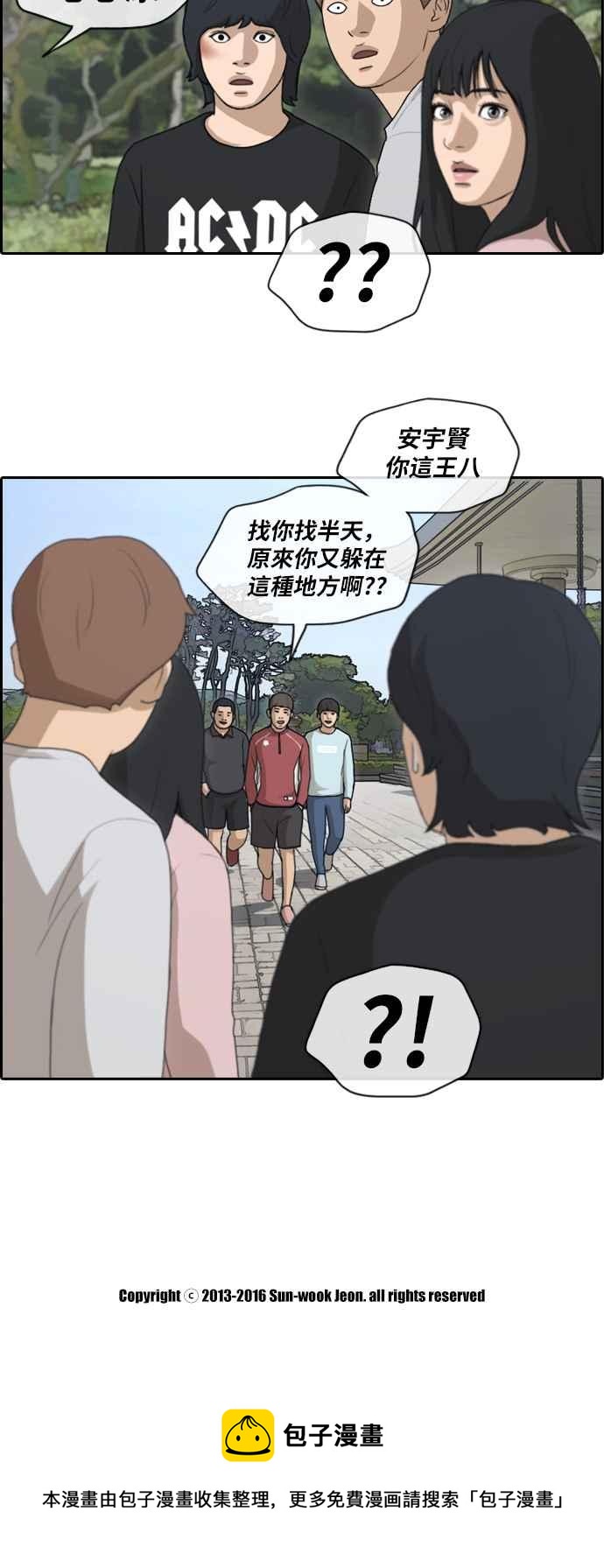 [第141话] 第二次重逢28