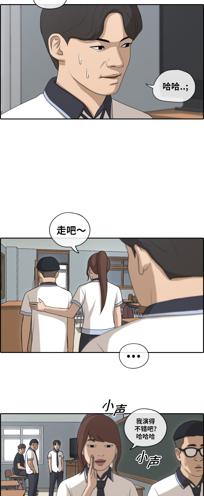 [第116话] 被人瞧不起的任载益15
