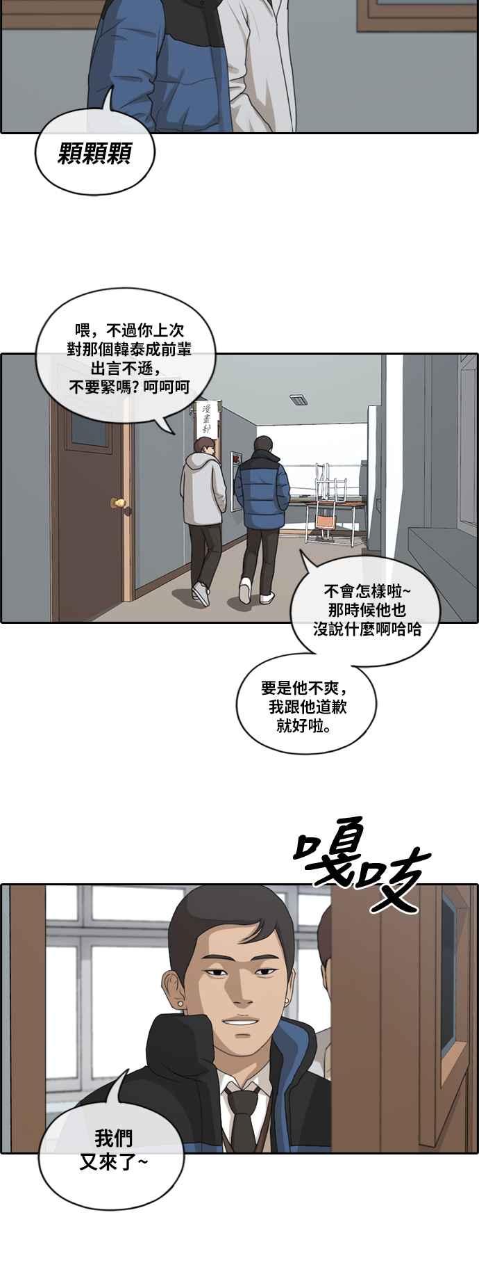 [第164话] 恐怖的社团19