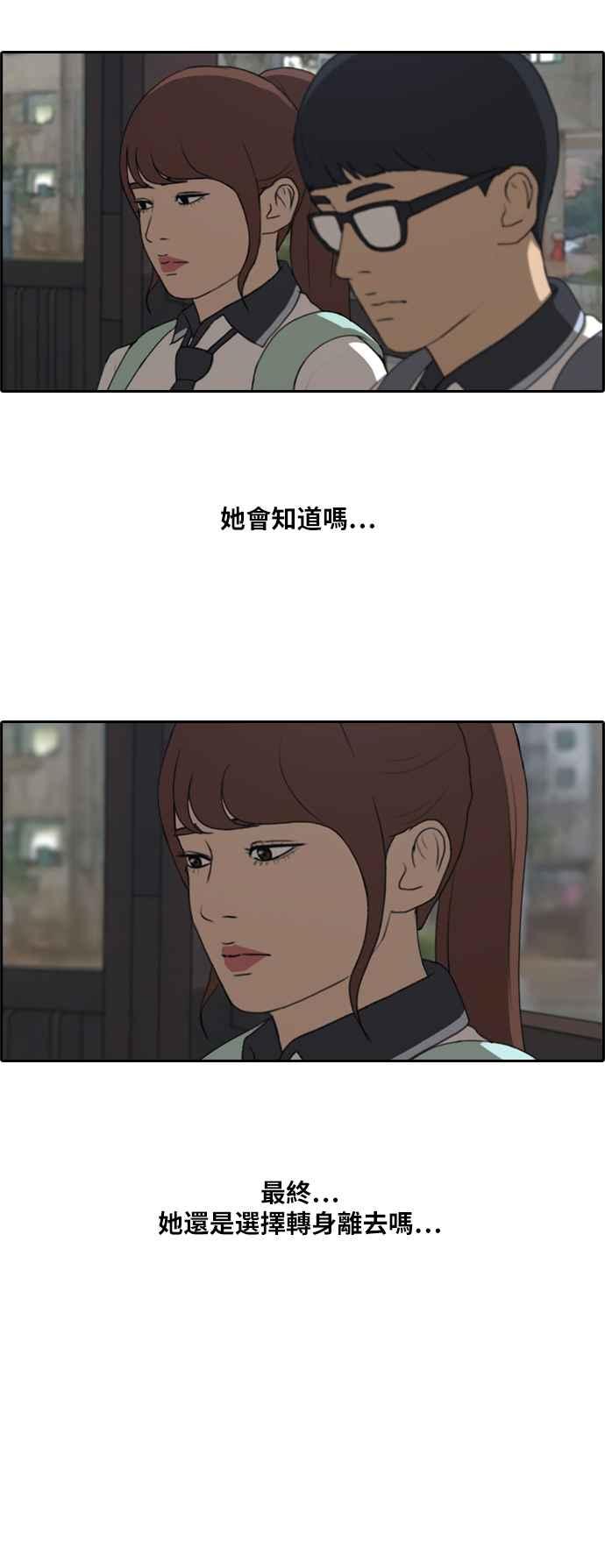 [第221话] 危险的前男友 (3)32