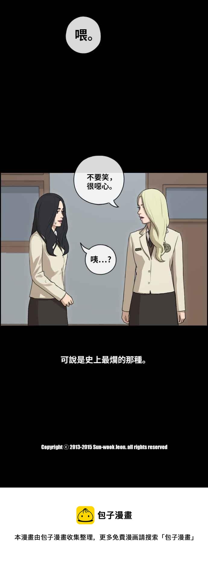 [第92话] 玄雅英31