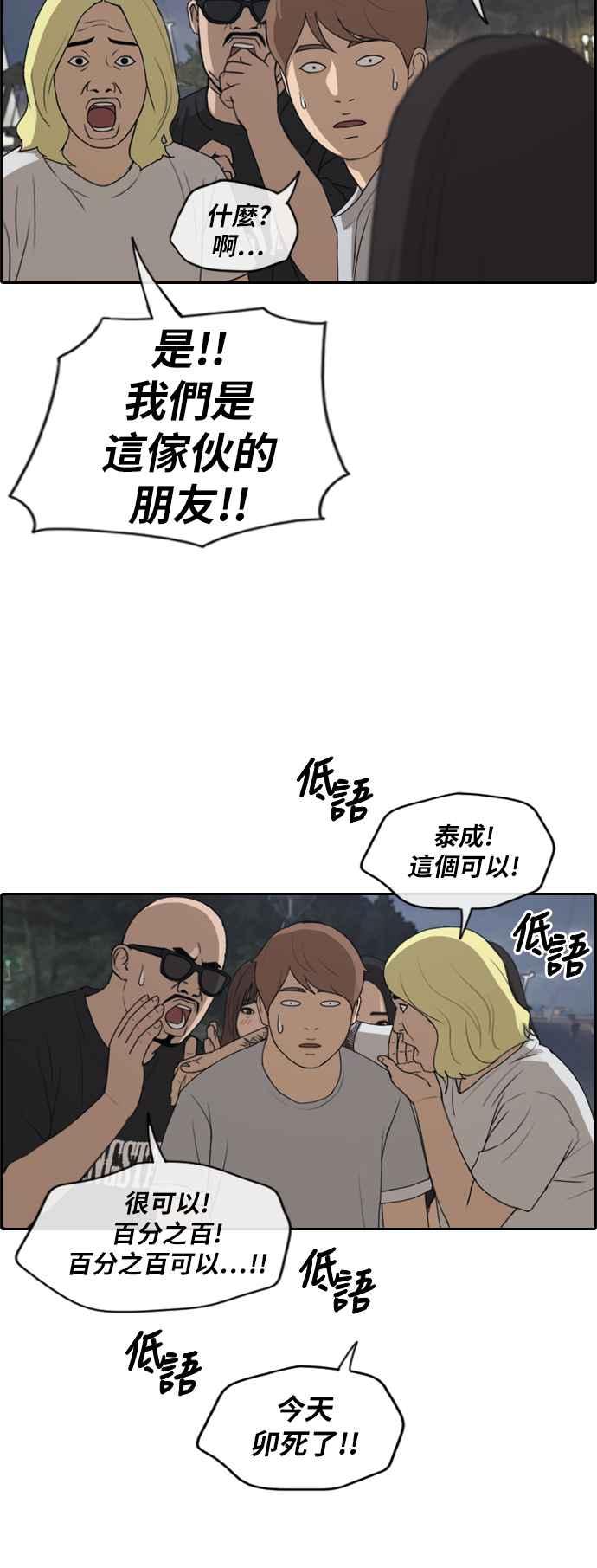 [第232话] 仲夏夜的镜浦台 (5)14