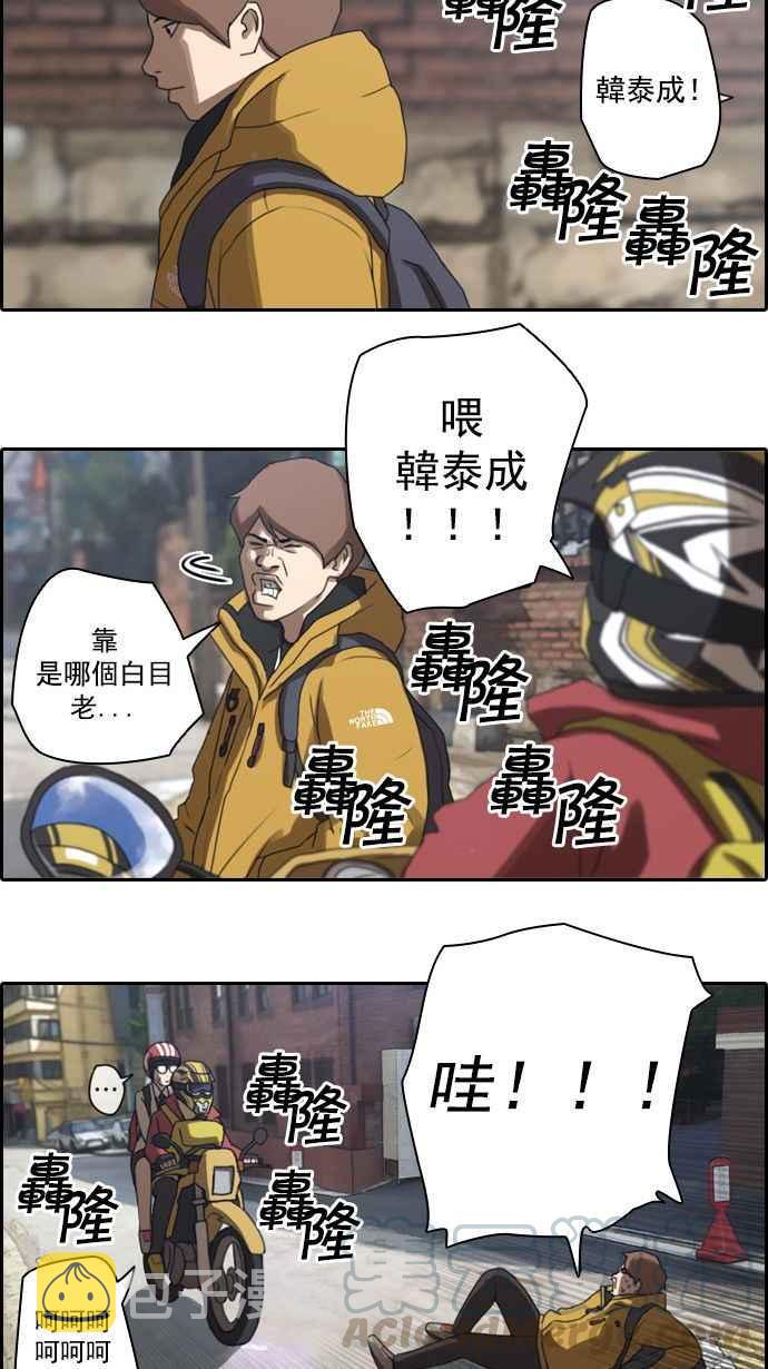 [第8话] 双街三人帮15
