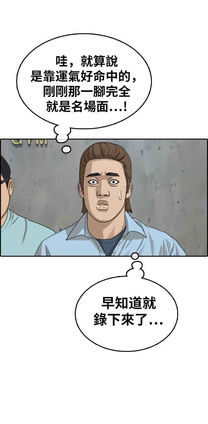 [第312话] 挖角提议 (3)18