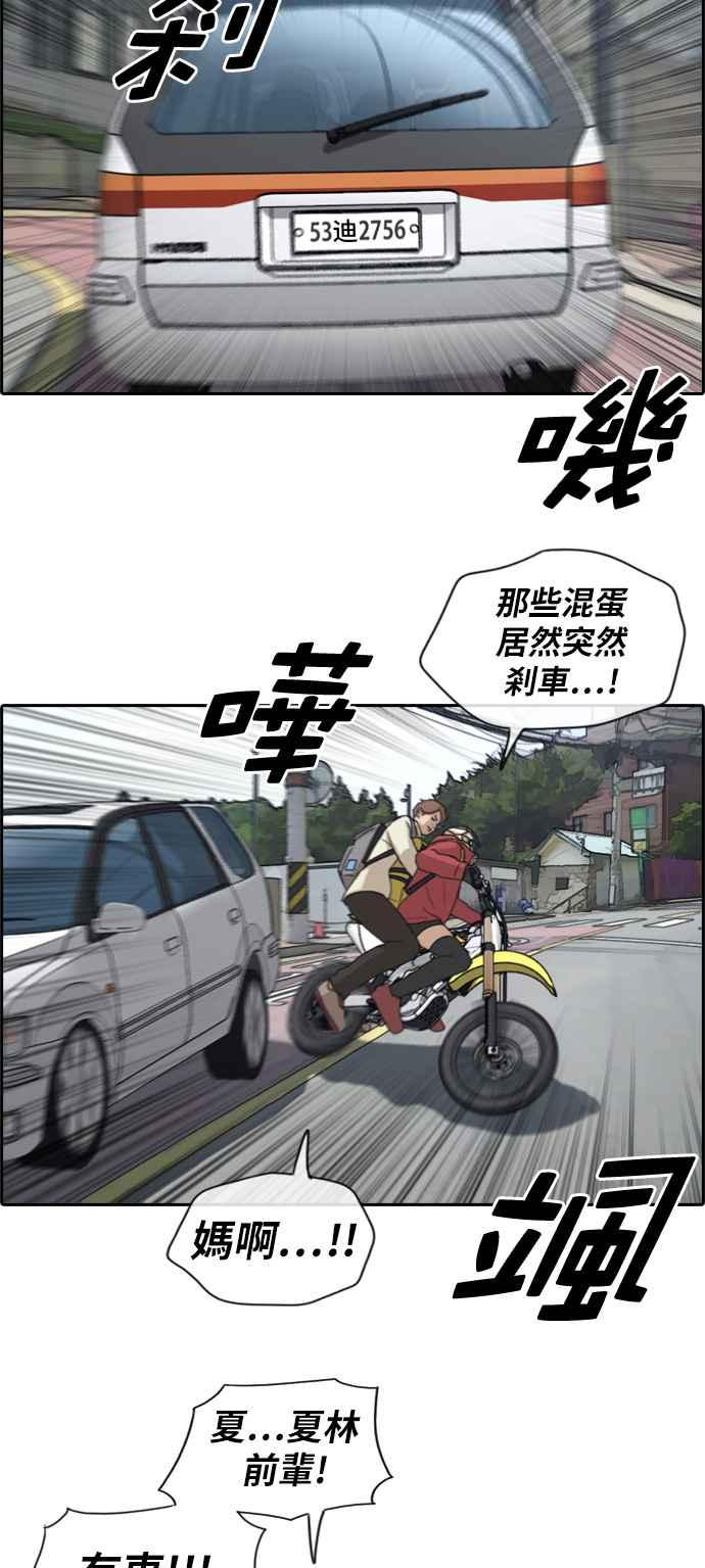 [第181话] 摩托车追击战 (1)7
