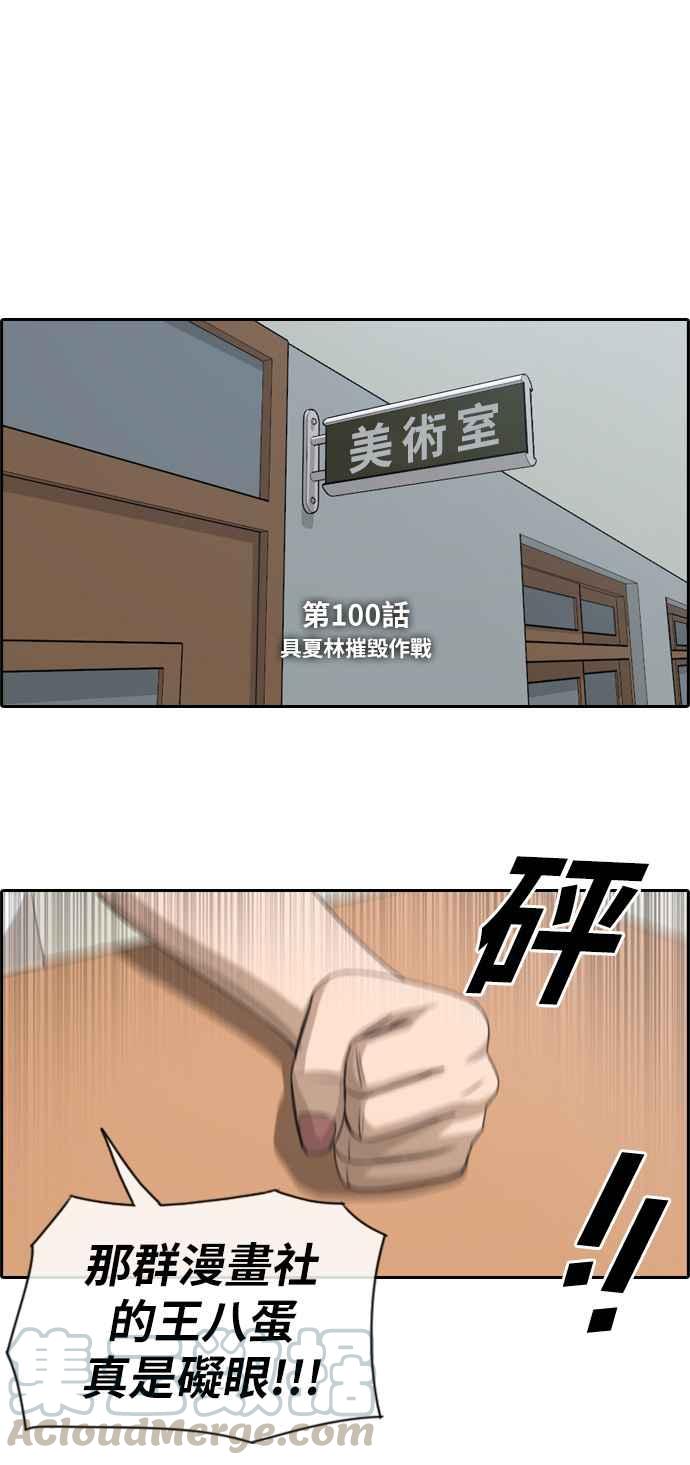 [第100话] 具夏林摧毁作战6
