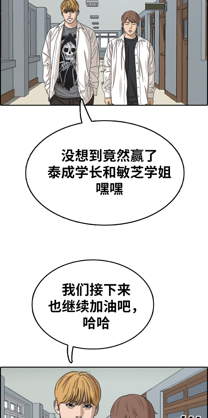 [第332话] 金发男生（8）43