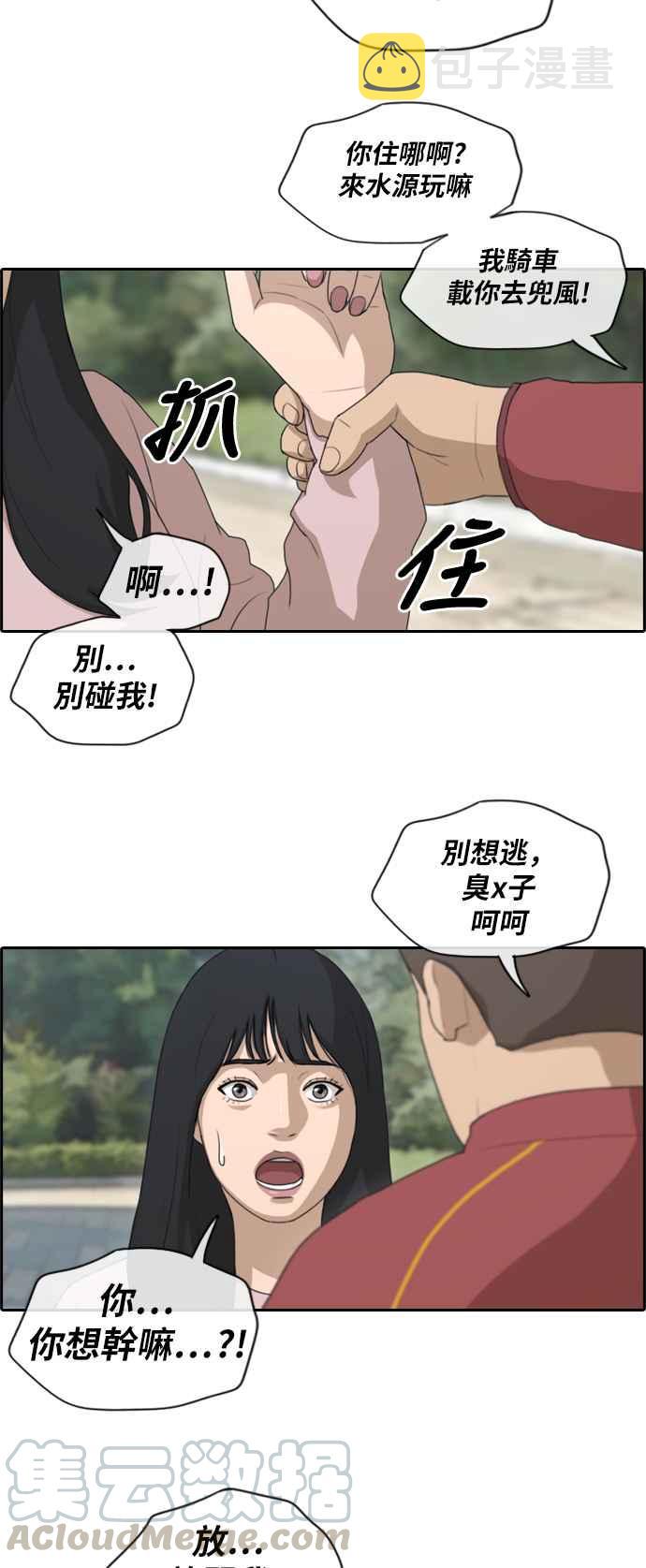 [第142话] 在国立博物馆 (1)15