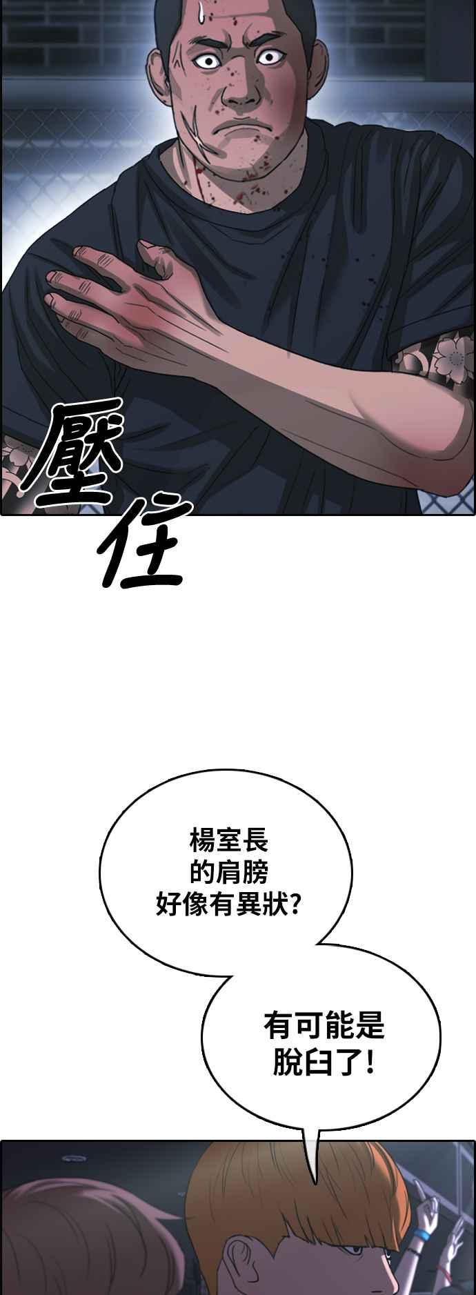 [第399话] 拳击俱乐部(6)41