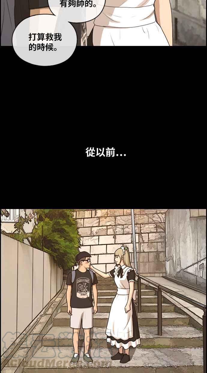 [第216话] 新人演员的醋意 (4)80