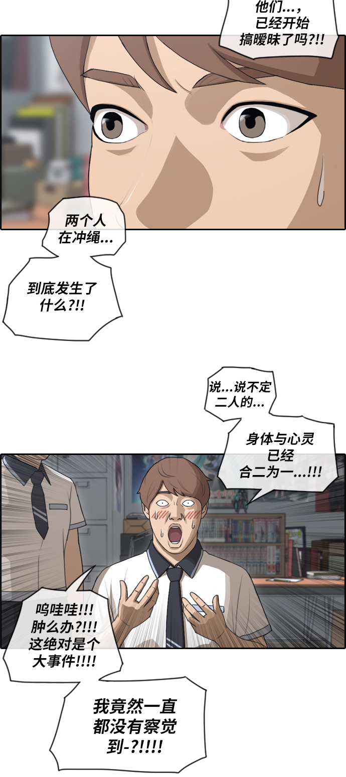 [第90话] 充满疑点的两人关系7