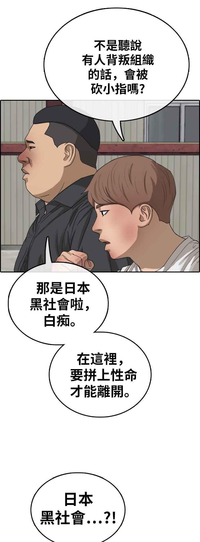 [第385话] 泰俊集团(5)25