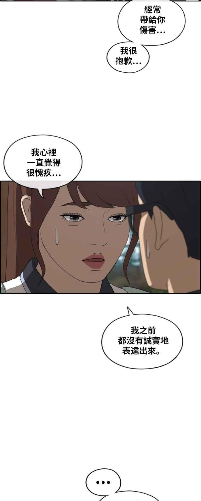 [第222话] 超乎现实的纠葛 (1)4