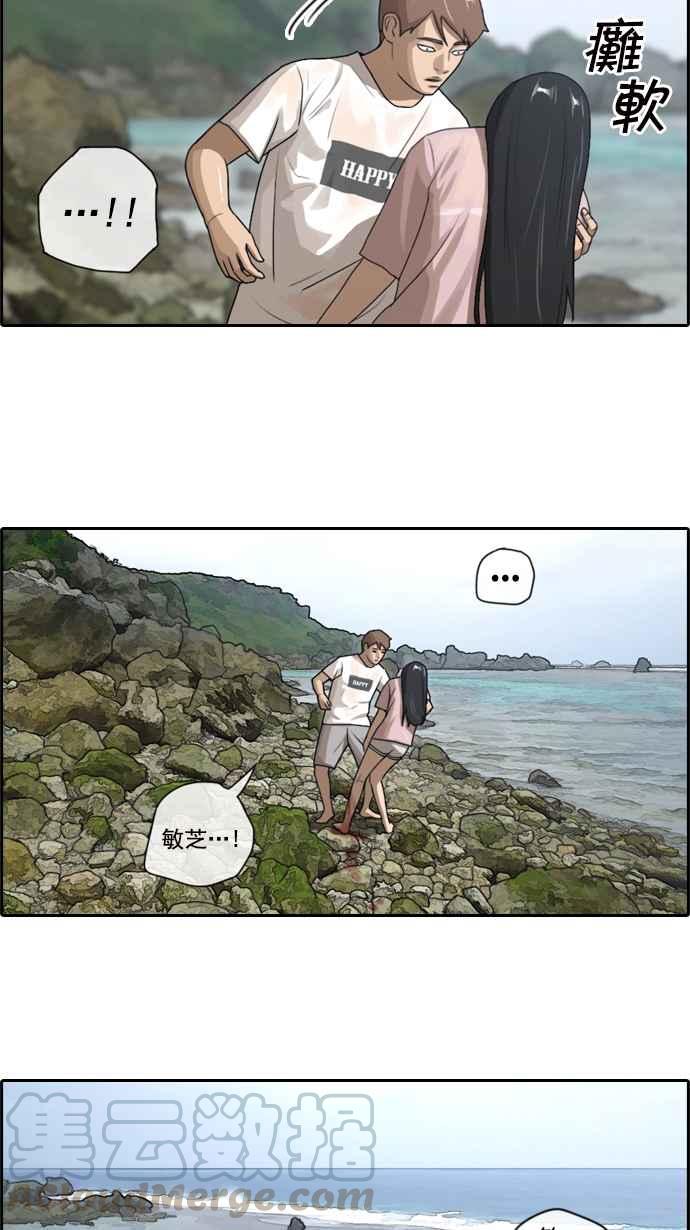[第83话] 昏迷的韩泰成42