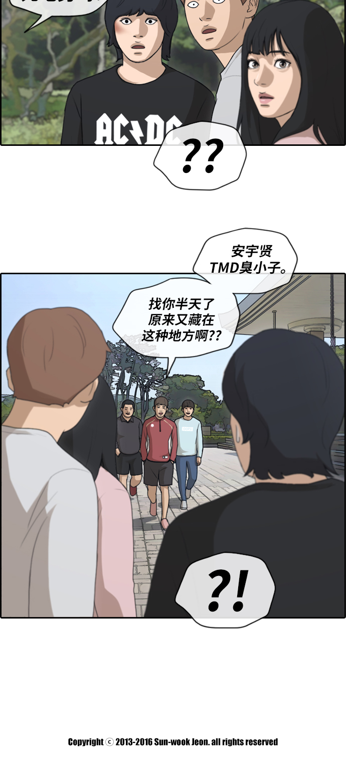 [第141话] 第二次再会29