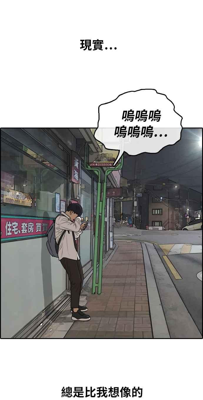 [第301话] 节目结束後 (3)54