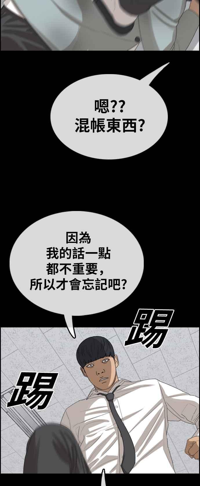 [第344话] 光川高中 学餐队长(4)45