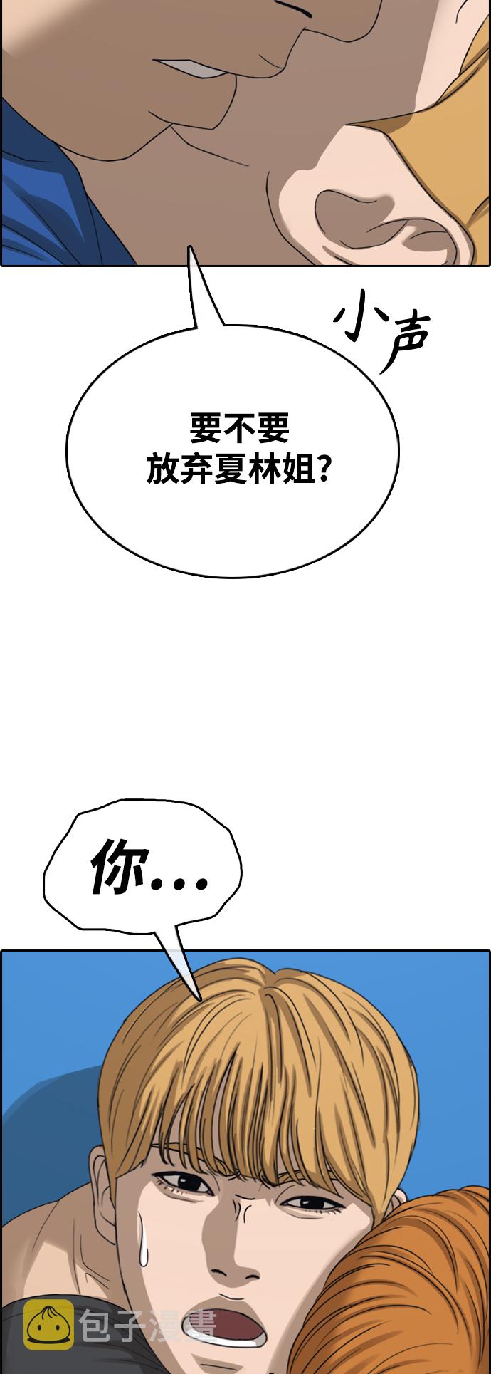 [第414话] 喜欢具夏林的男生们（2）40