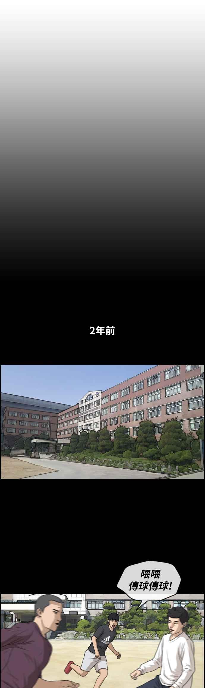 [第235话] 姜珠熙摧毁计划(1)10