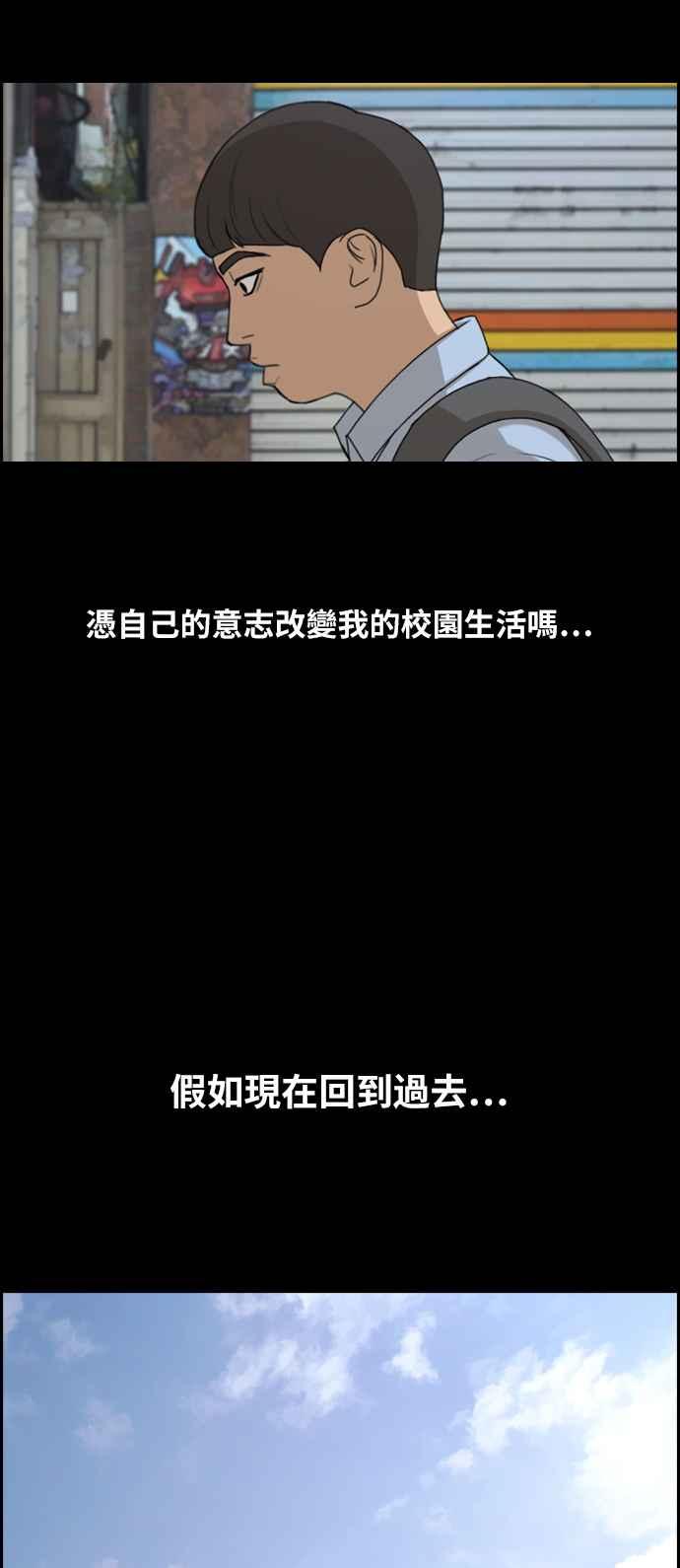 [第275话] 来自过去的审判65