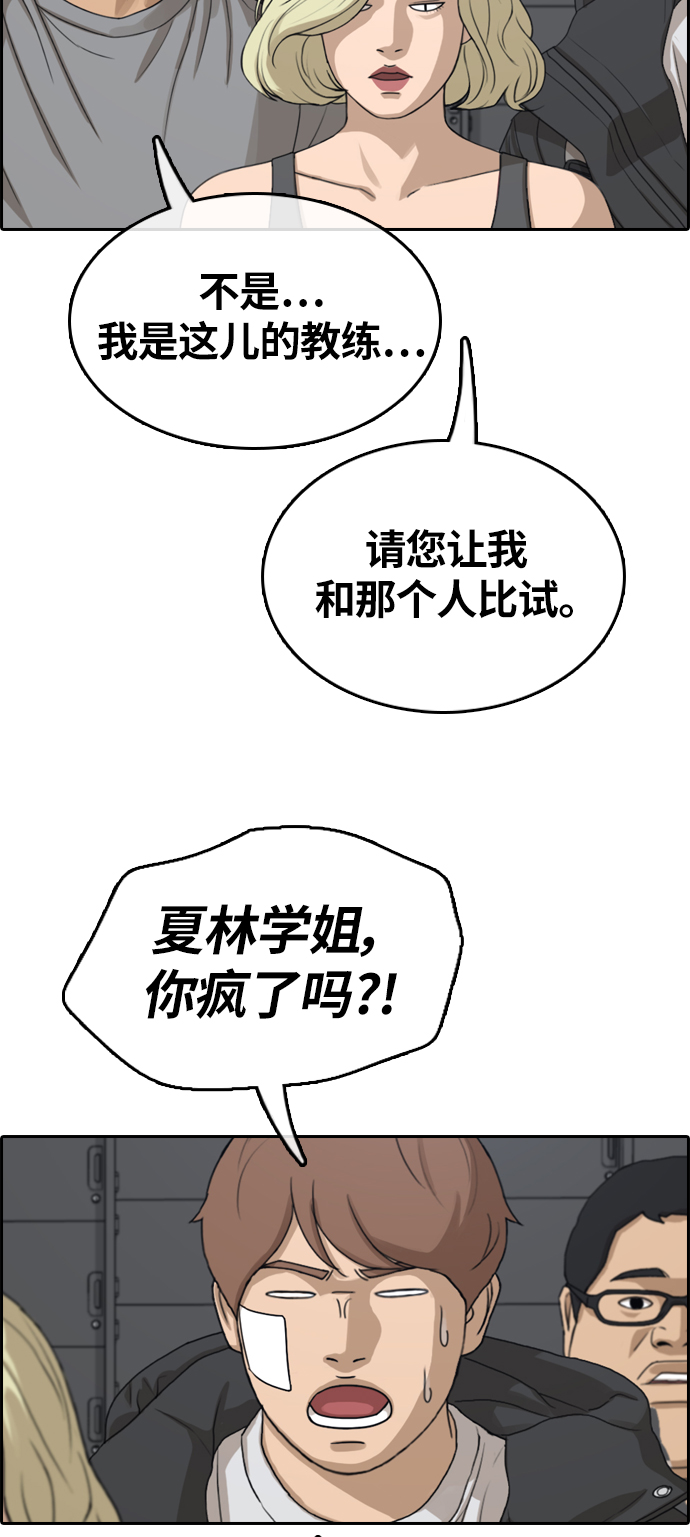 [第317话] 综合格斗（4）22