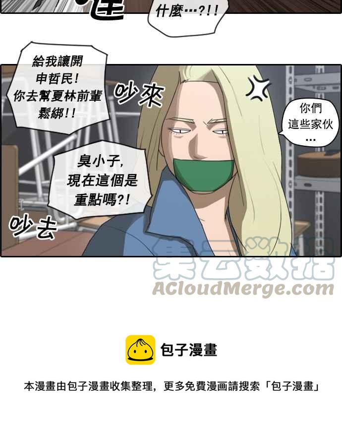 [第55话] 走过长长的隧道30