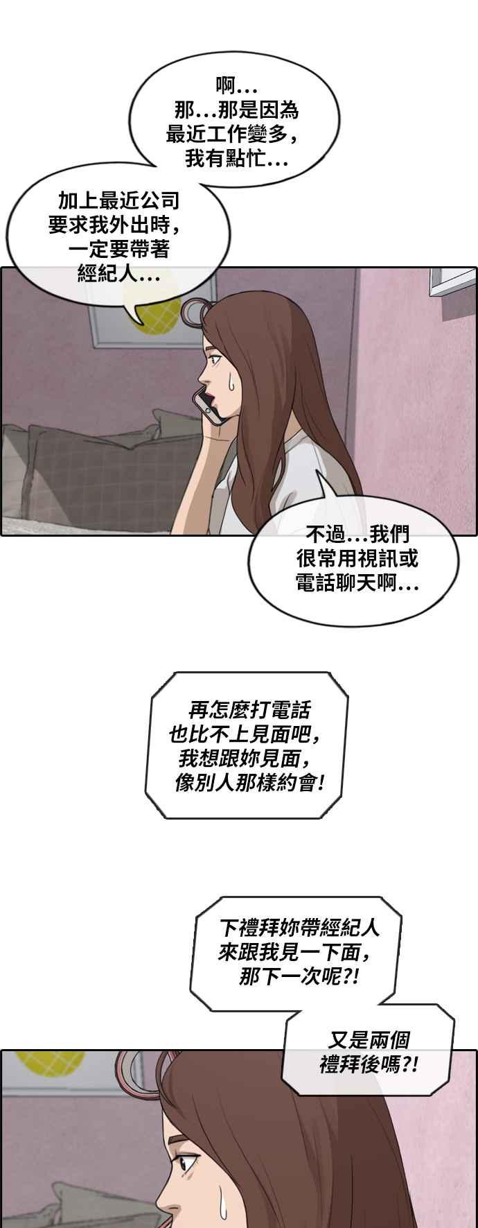 [第239话] 任载益的苦难 (1)28