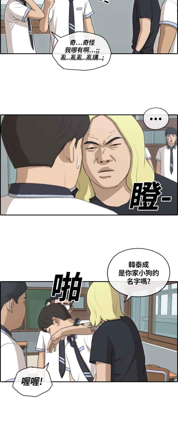 [第133话] 任载益的单恋 (2)5