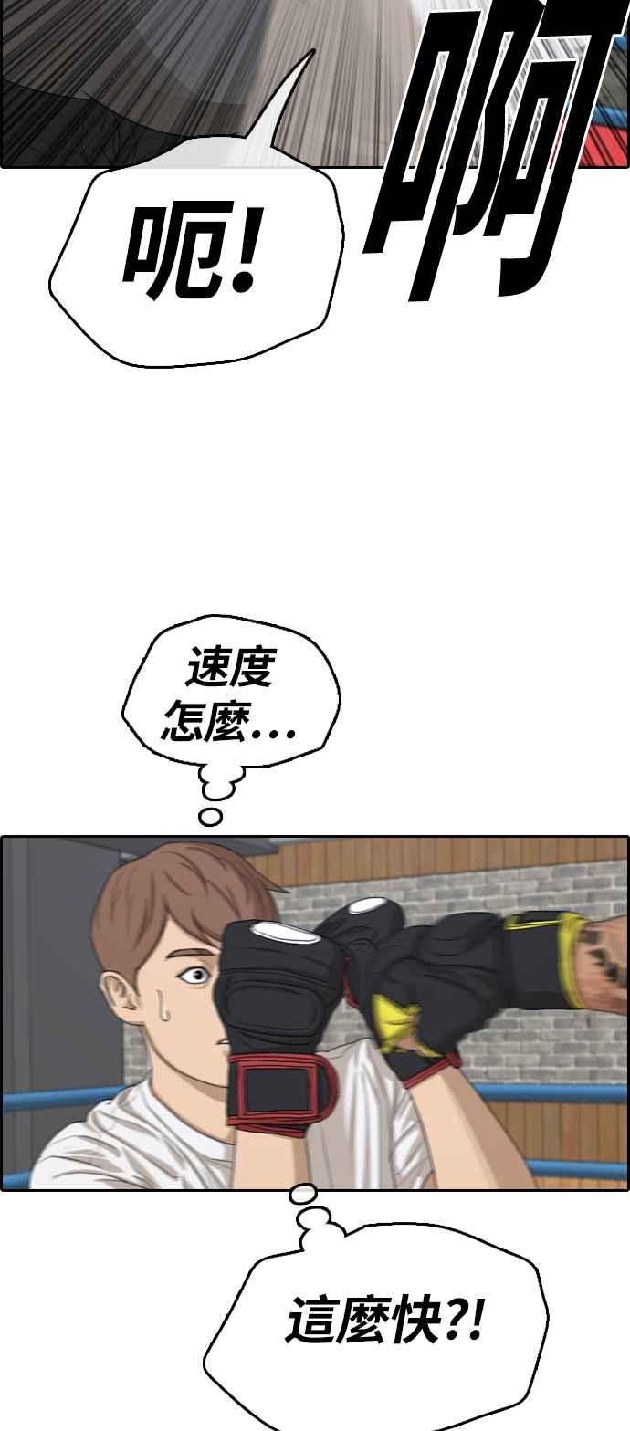 [第311话] 挖角提议 (2)26