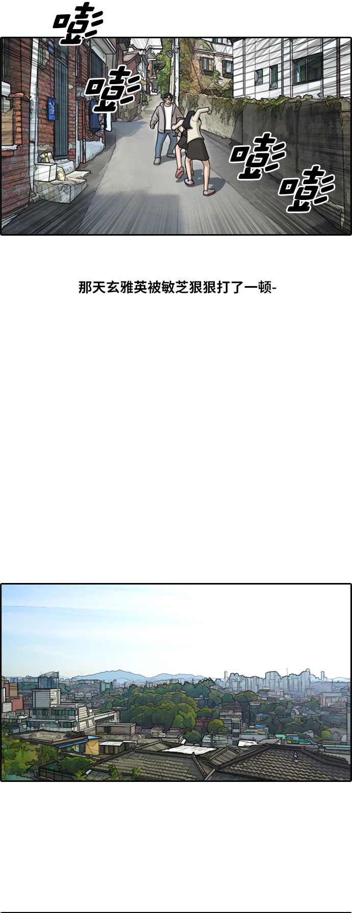 [第188话] 不正当行爲（4）26