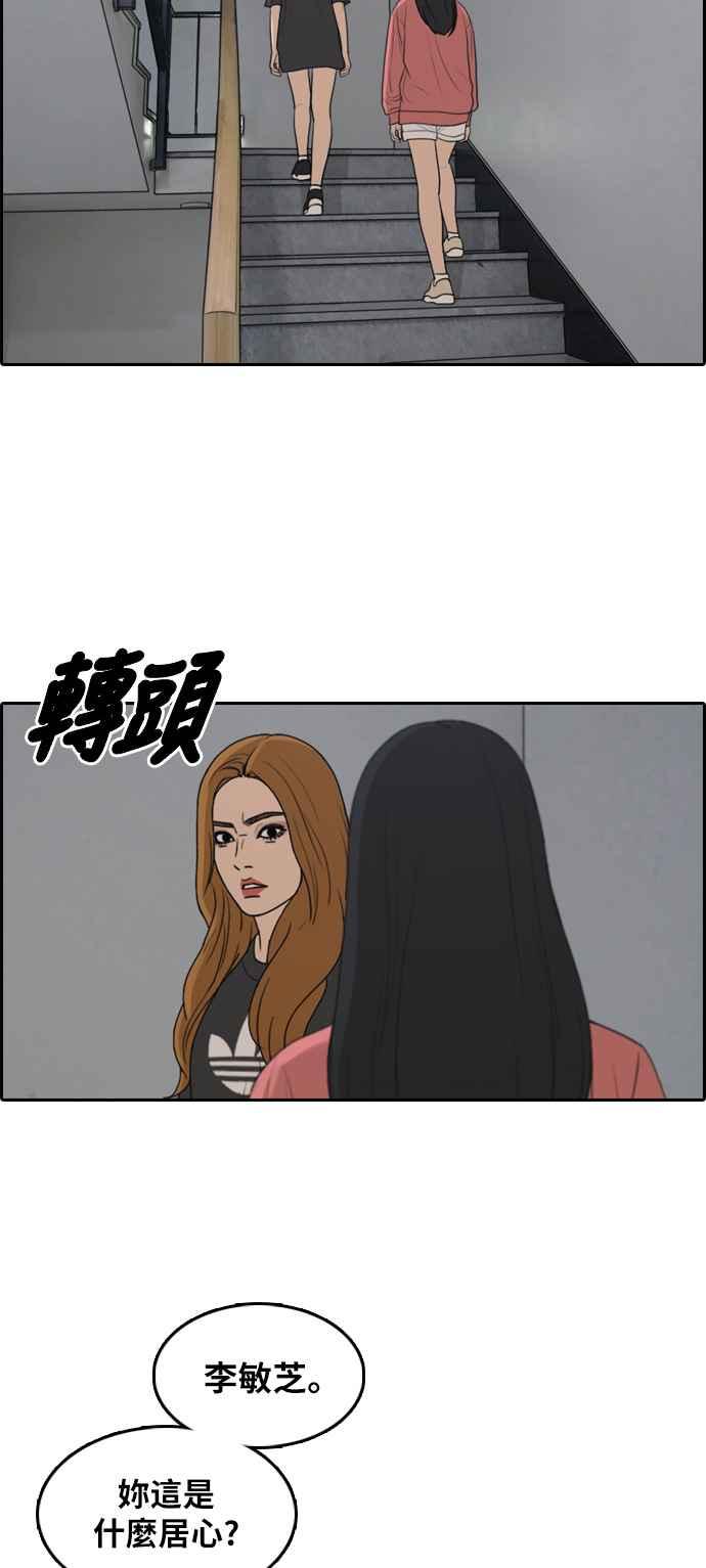 [第289话] 偶像生存节目(3)71
