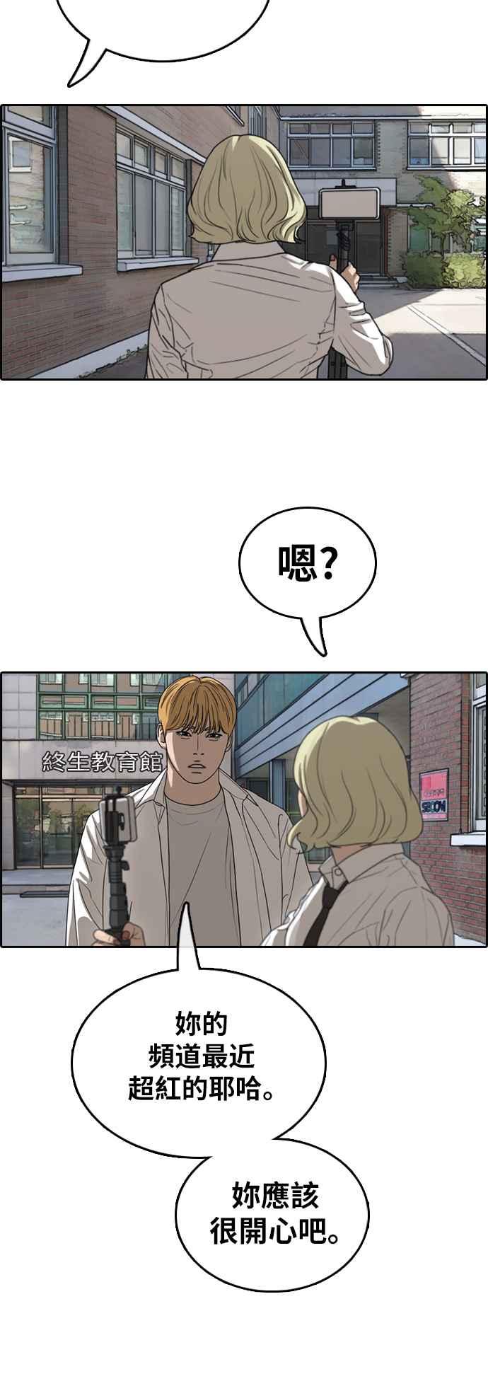[第361话] 夏林频道(1)37
