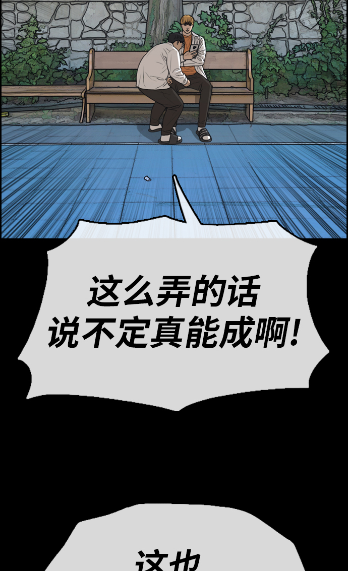 [第333话] 金发男生（9）43
