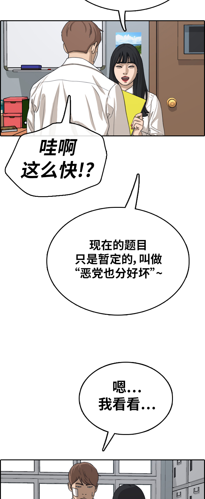 [第321话] 超重量级东猪（3）51
