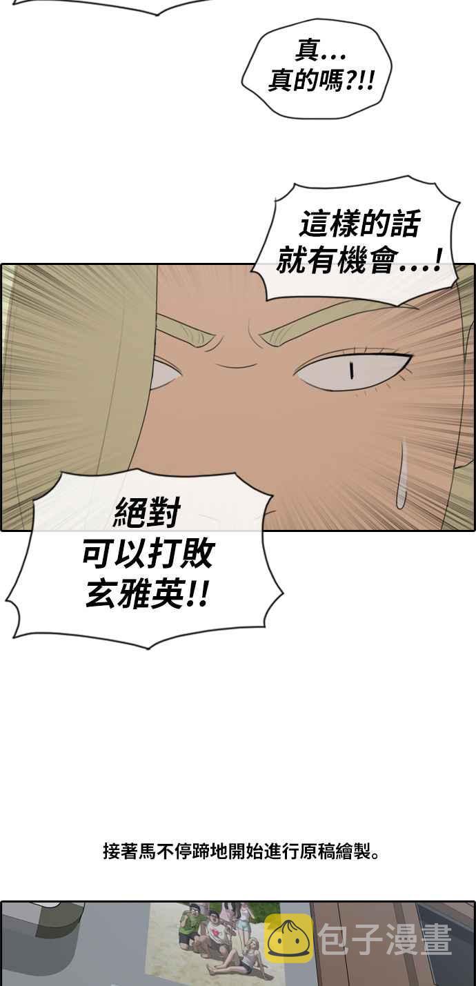 [第178话] 猎杀韩泰成 (1)32