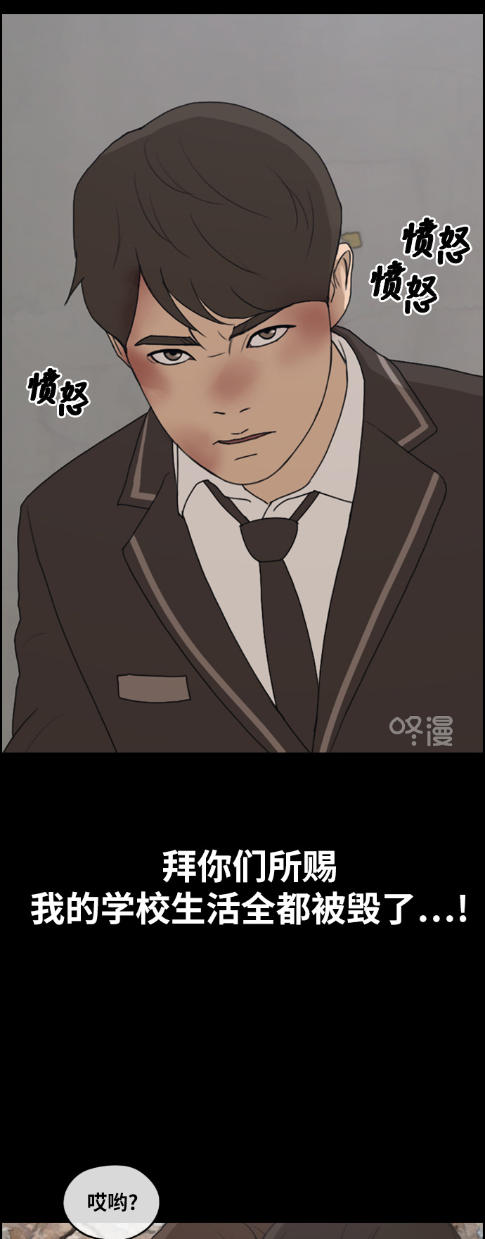 [第265话] 道峰山中学的故事（4）54