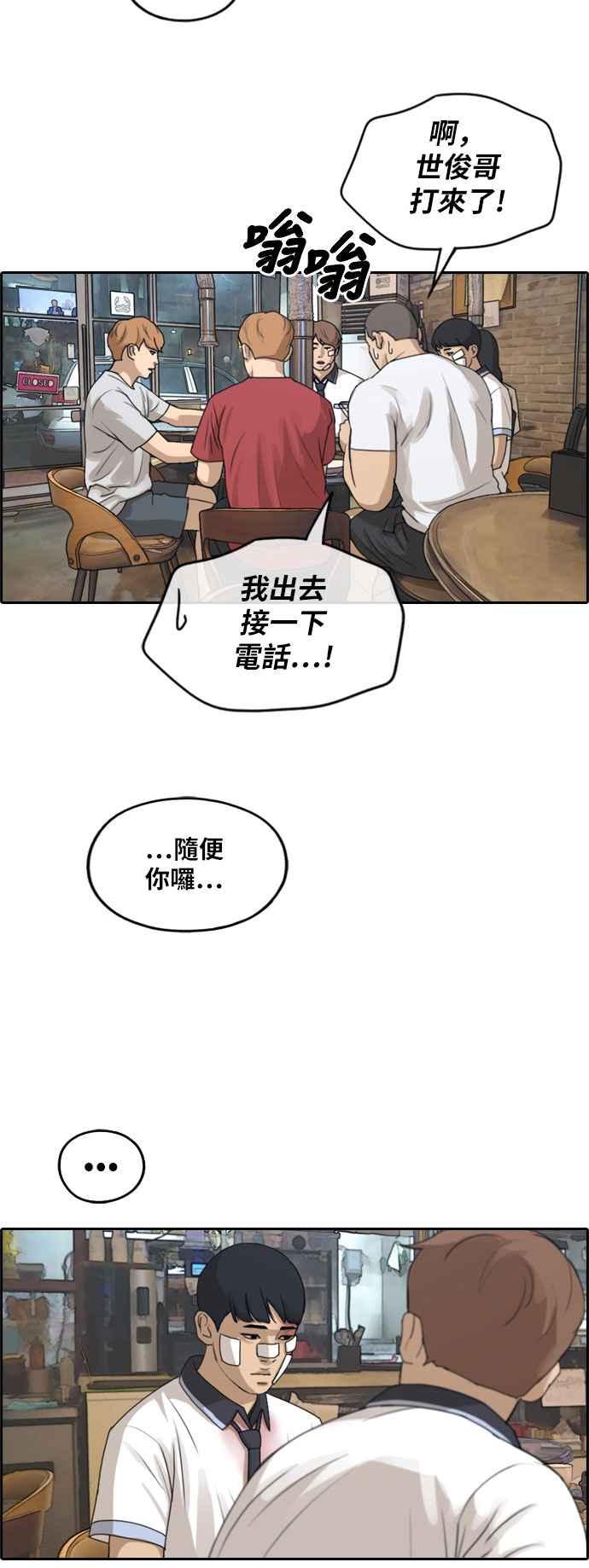 [第245话] 混混联盟 (5)32