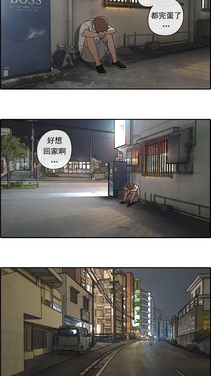 [第72话] 大半夜里的麻烦 (2)23