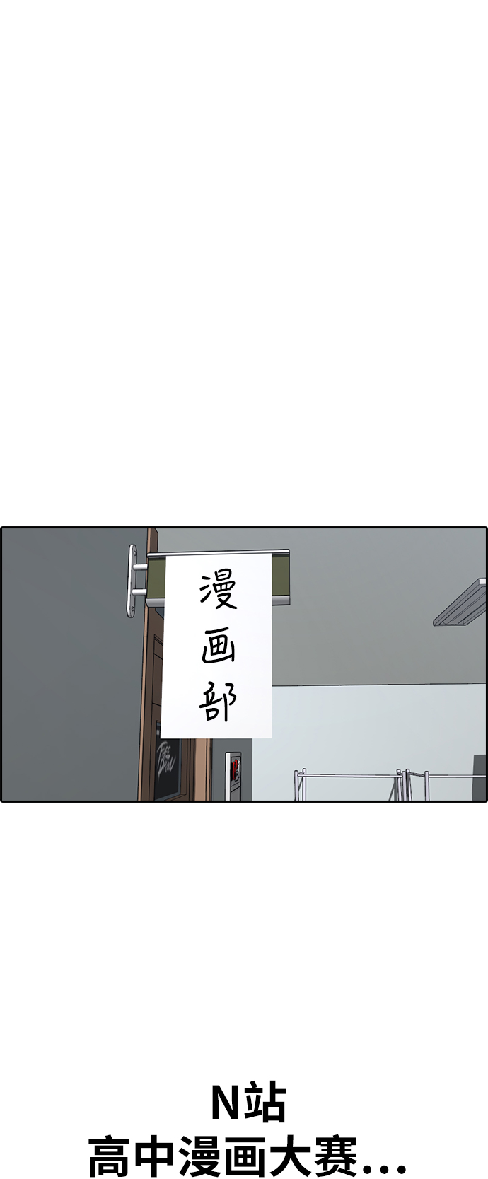 [第320话] 超重量级东猪（2）55
