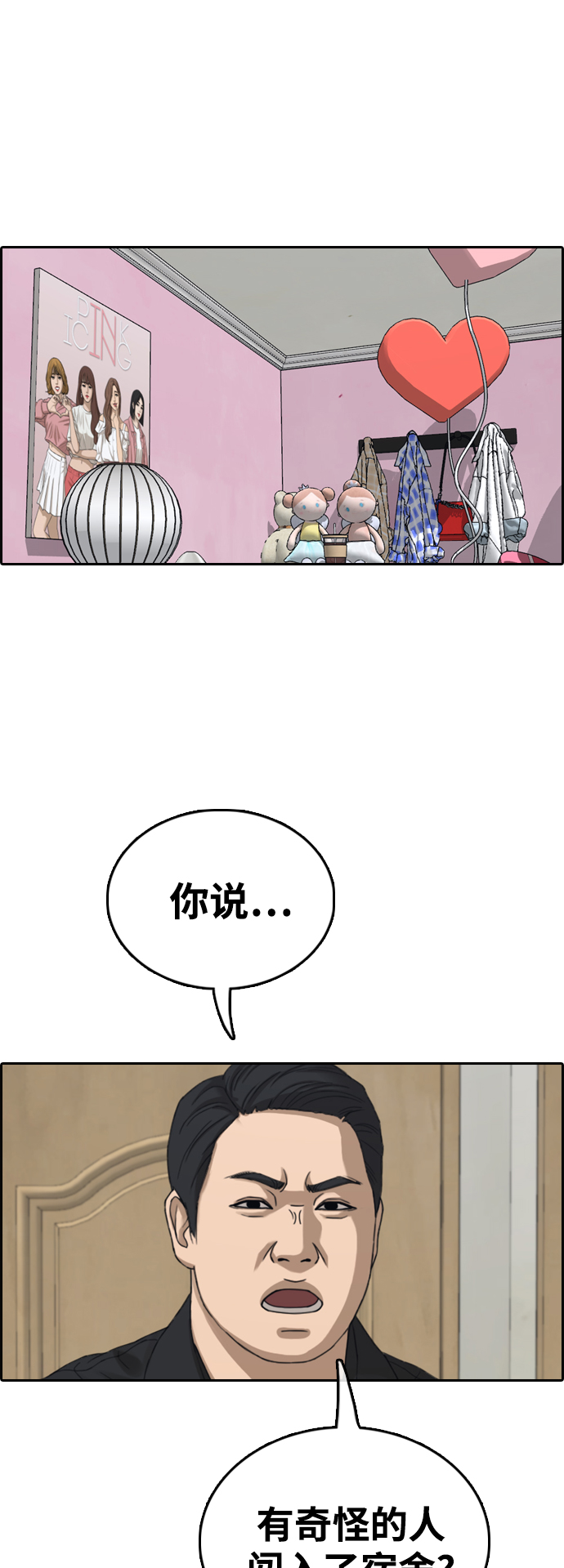 [第433话] 复合（3）31