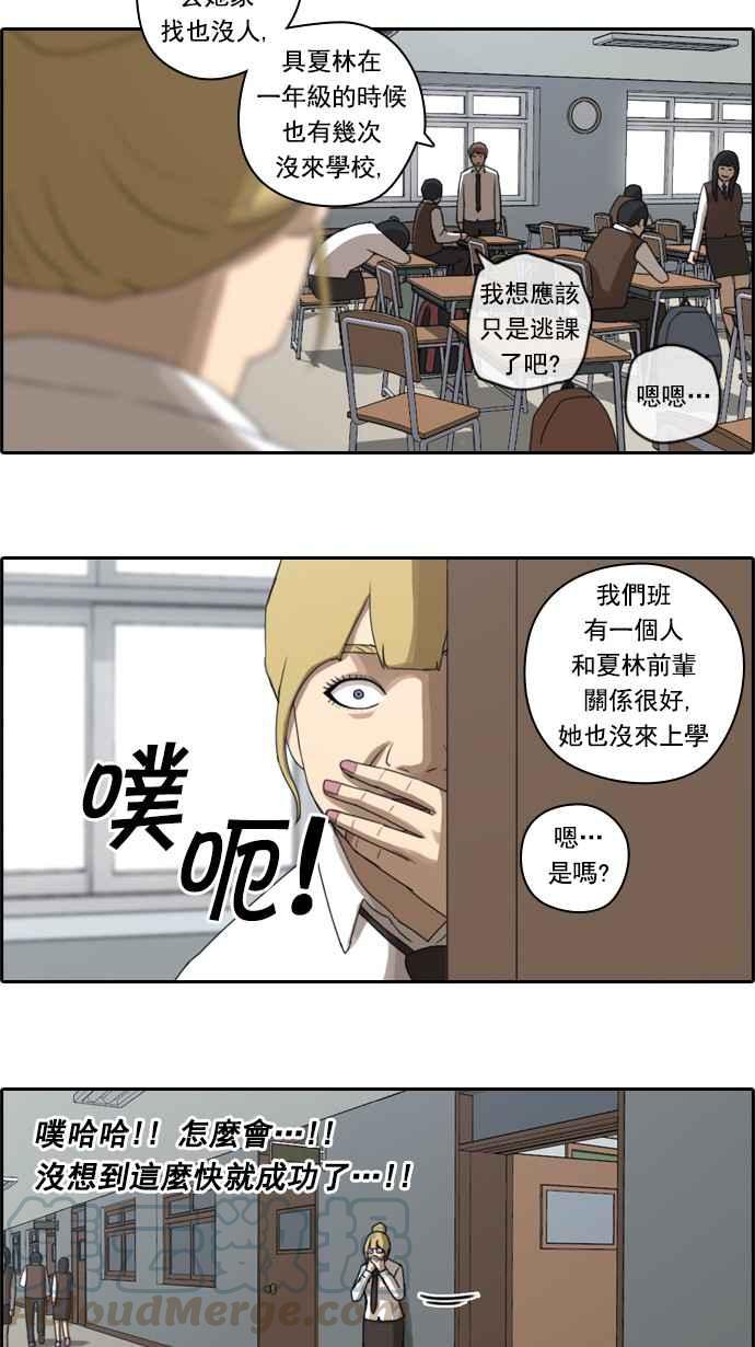 [第48话] 仁川远征队 (1)24