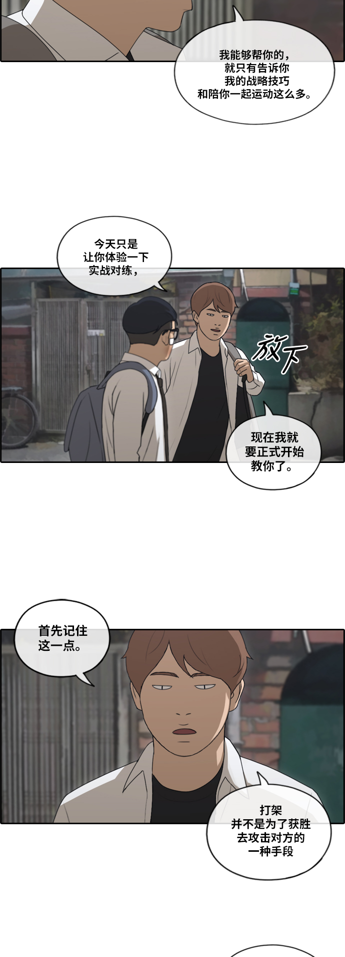 [第149话] 接力对打 (1)15