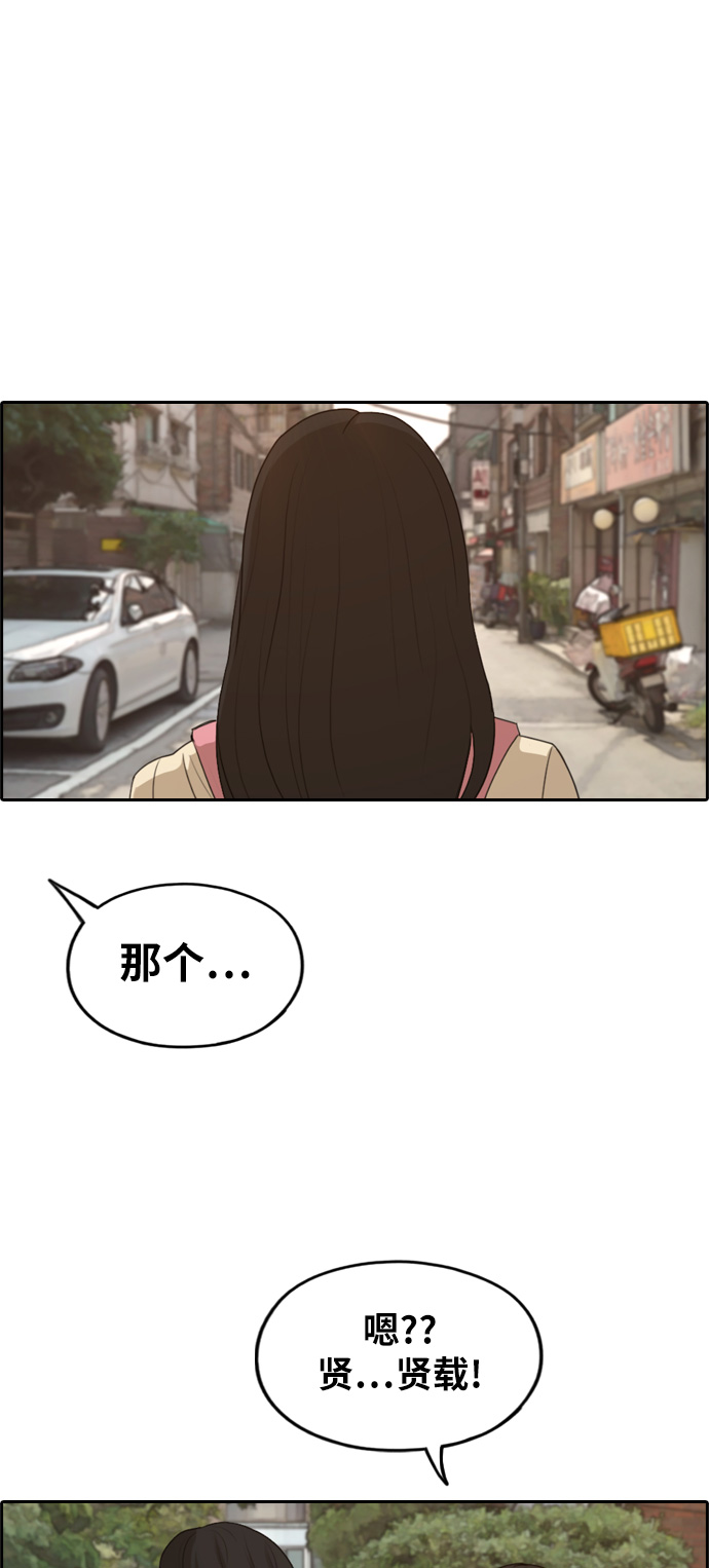 [第284话] 风纪部（2）43