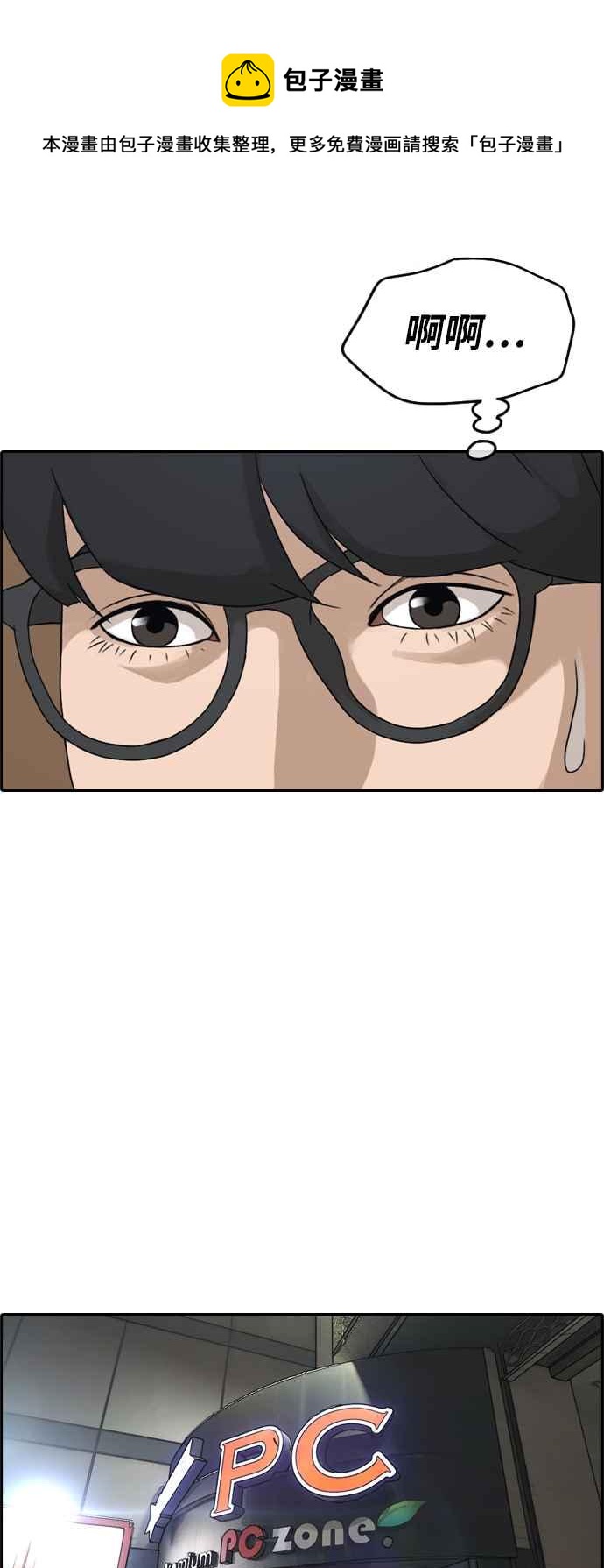 [第278话] 洛希的亲弟弟(2)21