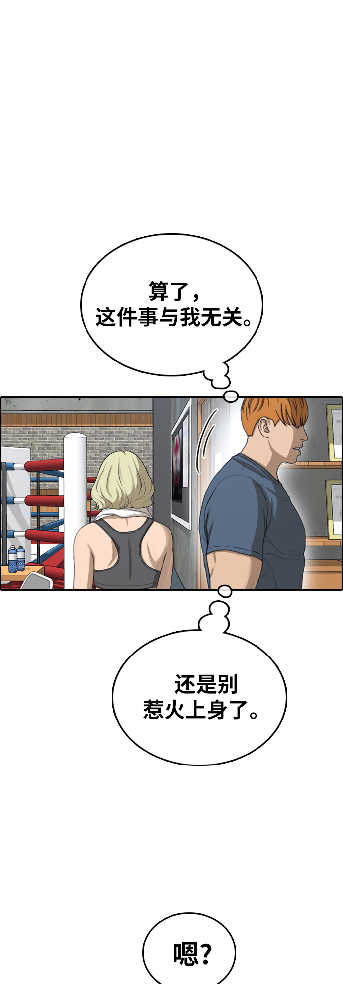 [第383话] 子俊集团（3）58