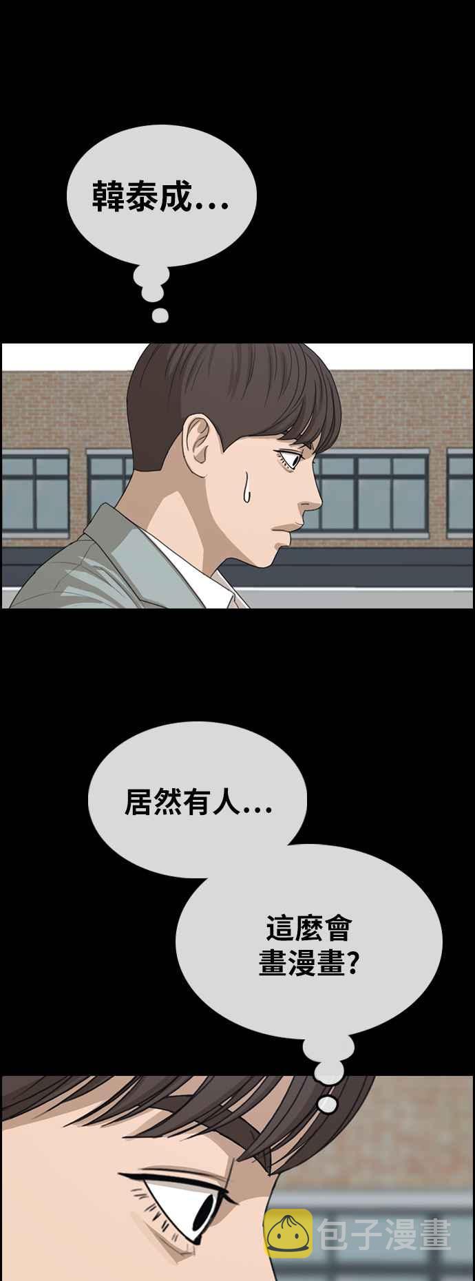 [第344话] 光川高中 学餐队长(4)57