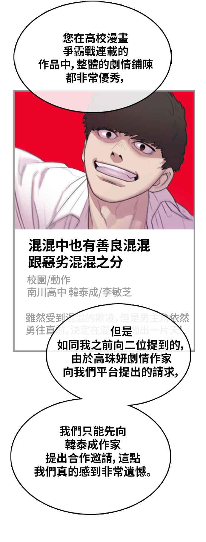 [第367话] 正式连载(1)39