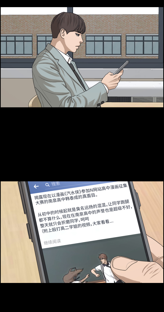 [第331话] 金发男生（7）30
