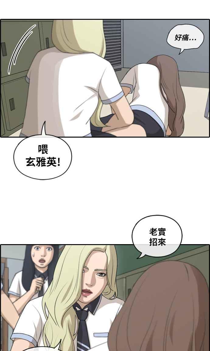 [第112话] 把全校学生变成敌人23